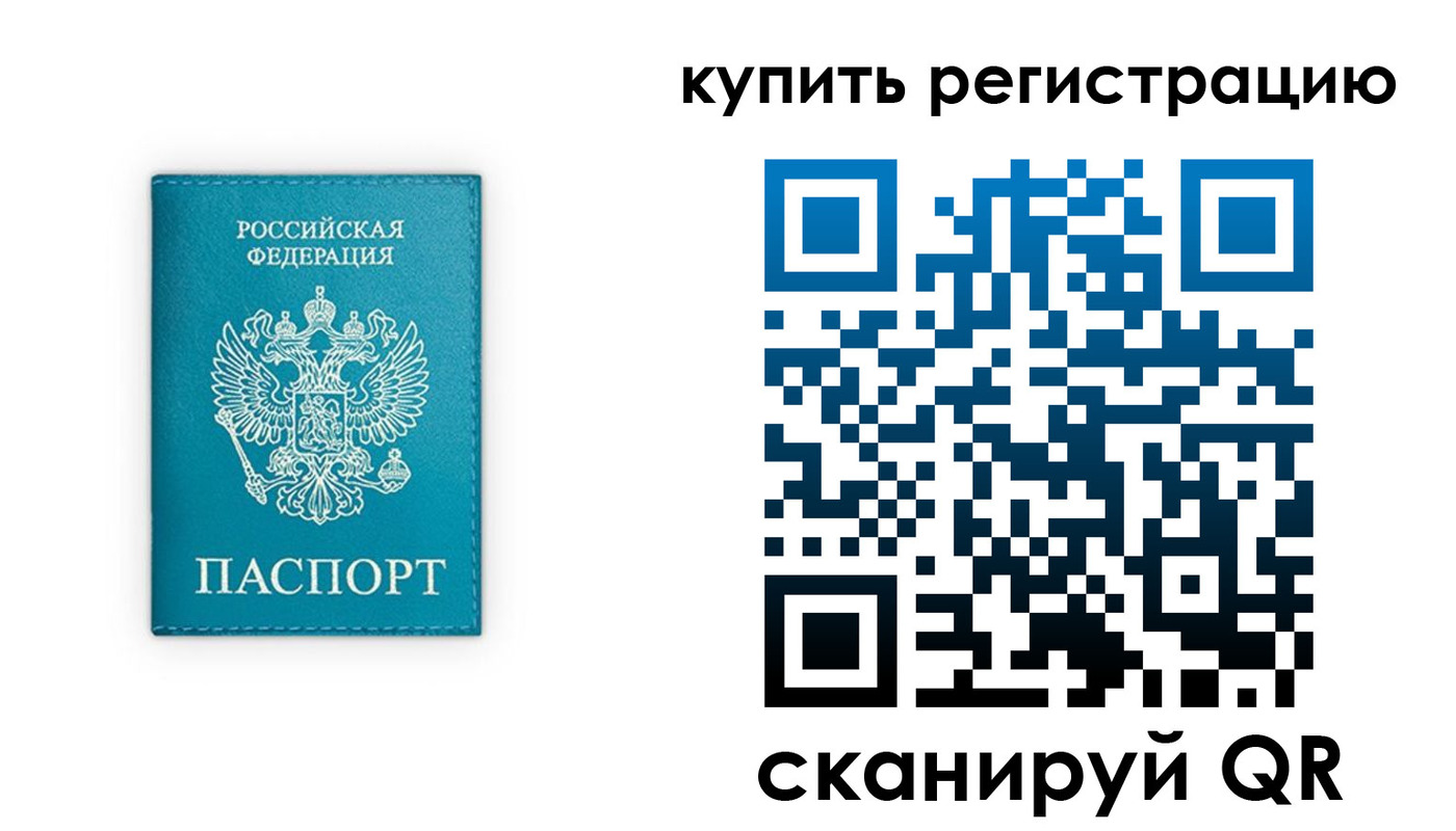 прописка регистрация в Суздали