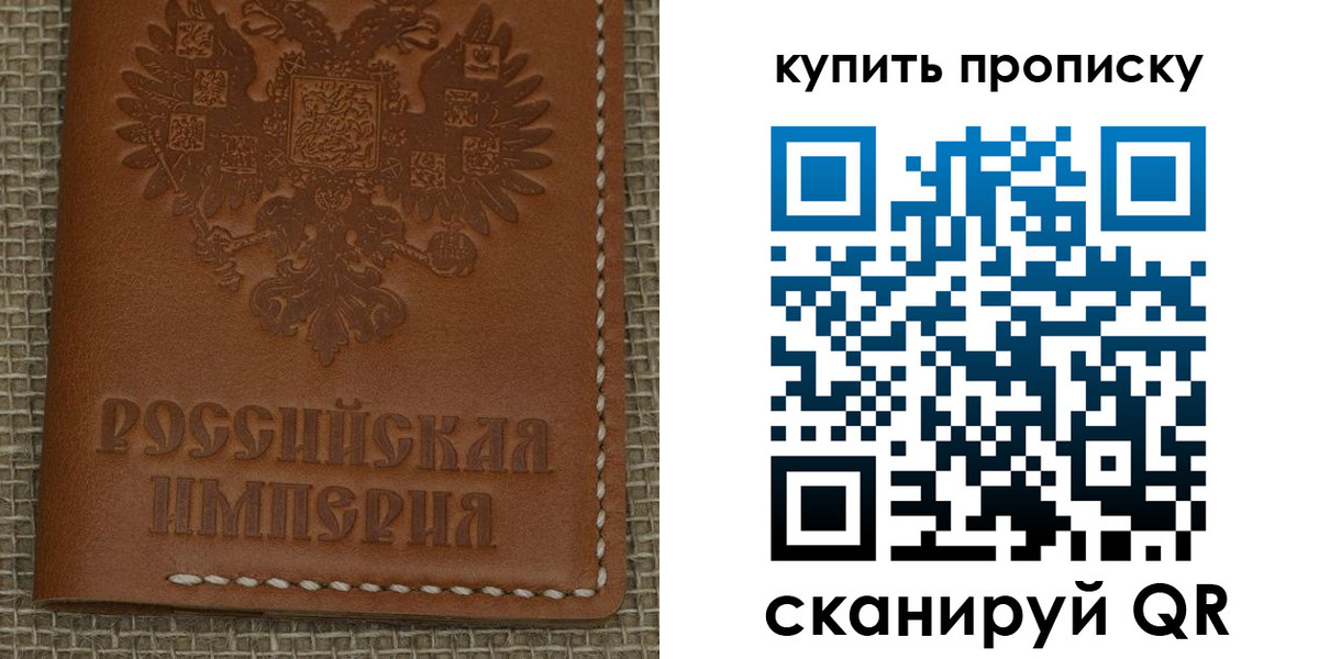 прописка от собственника в Суздали