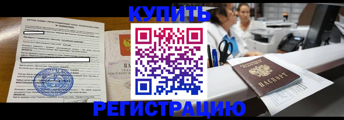 временная регистрация надежно в Суздали