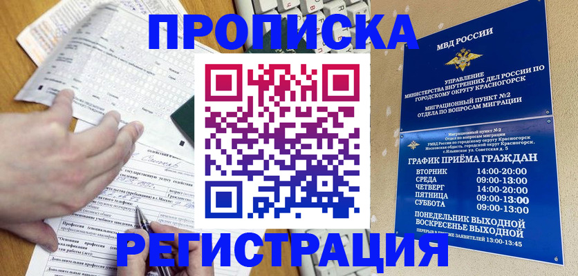 купить прописку в Суздали