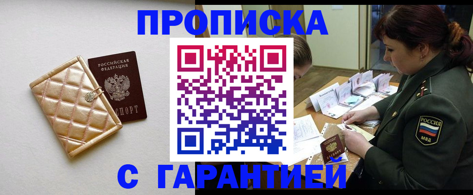 прописка в квартире в Суздали