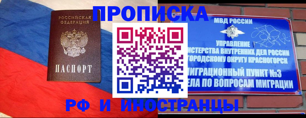 временная регистрация для всех в Суздали